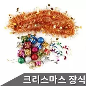 크리스마스 1세트 반짝이모루 오너먼트 트리장식 크리스마스 트리장식 1세트 오너먼트