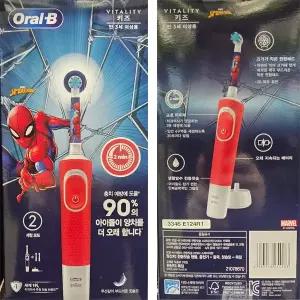 [BRAUN]오랄비 어린이 전동칫솔 세트