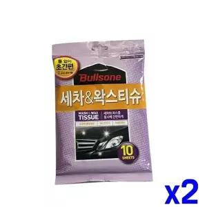 TBZ 차량용 세차 왁스티슈 10매 x2개 자동차광택제