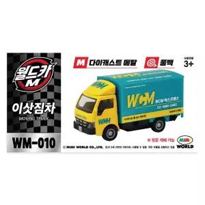 [미미월드]월드카M MW-010 이삿짐차 미니카