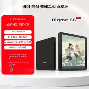 52QUAD 전자잉크태블릿 슈퍼노트 메모 인치 리더 컬러 휴대용