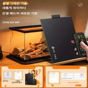 52QUAD 도마뱀전기장판 온도조절 히팅 난방 거북이 파충류 사육장