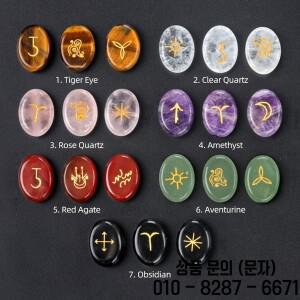 마녀 룬 천연석 세트 타원형 크리스탈 조각 점술 명상 균형 영적 선물 13