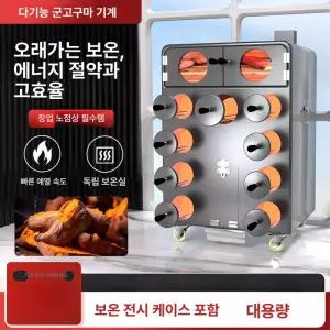 52QUAD 고구마굽는기계 서랍형 맥반석 오븐 군밤 화덕 철판 업소용