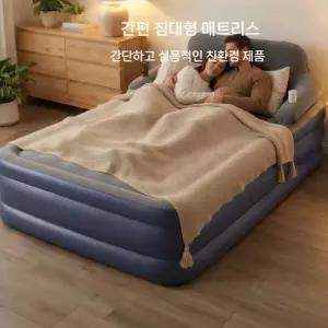 아웃도어 에어 매트리스 홈 레이즈 더블 두꺼운 싱글 베드