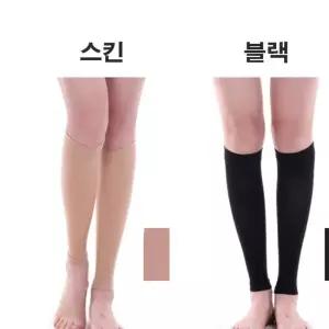 종아리 압박 스타킹 알다리 슬림케어 밴드