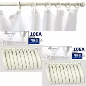 코텍스 커텐링 화이트 소 20P 커튼링 고리 인테리어부속