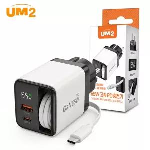 UM2 접지 릴타입 65W GaN C타입 릴케이블 멀티 충전기 REEL-PD65W-LED