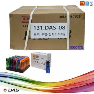 B131번 전자식 가스라이터 DAS-08(토끼 투명) 큰 박스 50EA X 20 총1,000개입 / 메이커 제품 / 다스