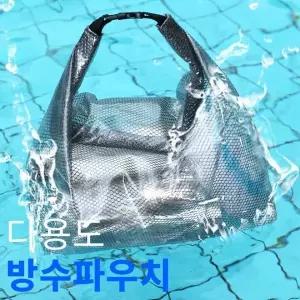 [하프클럽/]방수 PVC 롤탑 드라이백 파우치 헬스장 수영장 물놀이 해변용 다