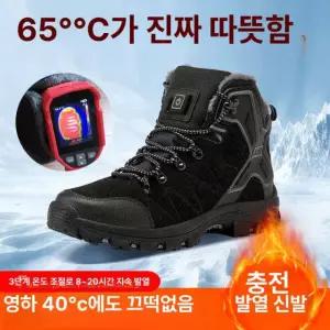 충전식 열선 깔창 신발 야외작업 난방 히팅 발시림 온열 발열