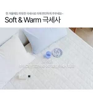 [하프클럽/]고급스러운 호텔식 극세사 베딩 카페트켬패드 SS 크림