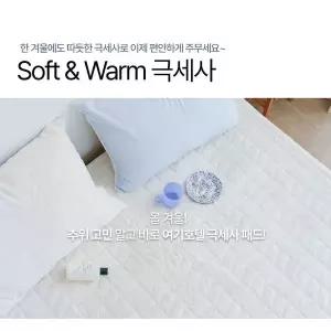 [하프클럽/]고급스러운 호텔식 극세사 베딩 카페트겸패드 Q 크림