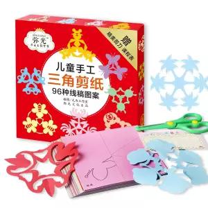 엘앤와이 중국어교구나라 지엔즈 전지공예 종이자르기 디자인선택가능