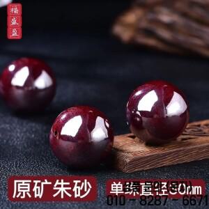 순수 천연 원시 광석 진사 컬렉션 등급 호환 고함량 RoundBead 대구경 3.0 느슨한 구슬 액세서리