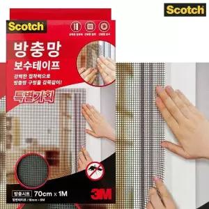 3M PUY677L7 방충망 보수테이프(70cmx1M) 방충시트 기장수리