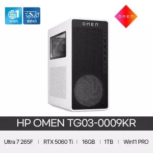 [HP][공식] HP OMEN 게이밍PC TG03-0009KR [U7-265F/RTX5060ti/16GB/1TB/Win11 Pro]