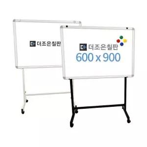 이동식스탠드+자석형 화이트보드 600x900 알루미늄 229820