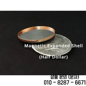 마그네틱 확장 쉘 (하프 달러) 마술 트릭 무대 Magia Gimmick Illusion Props Vanishing Coin