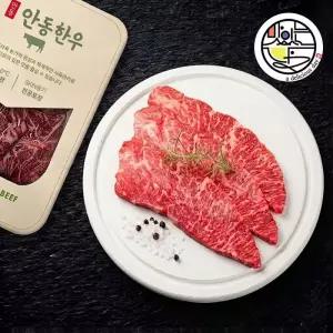 갤러리아 1++ 안동한우 넘버나인 살치살200g