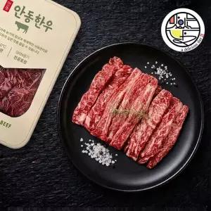 갤러리아 1++ 안동한우 넘버나인 갈비살300g