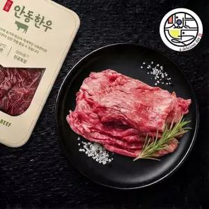 갤러리아 1++ 안동한우 넘버나인 불고기300g