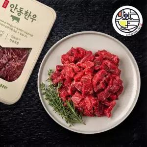 갤러리아 1++ 안동한우 넘버나인 국거리300g
