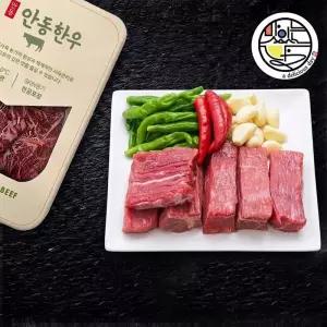 갤러리아 1++ 안동한우 넘버나인 장조림300g
