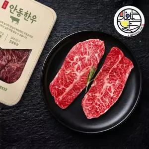 갤러리아 1++ 안동한우 넘버나인 부채살400g