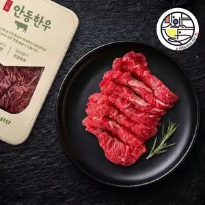 갤러리아 1++ 안동한우 넘버나인 치마살400g