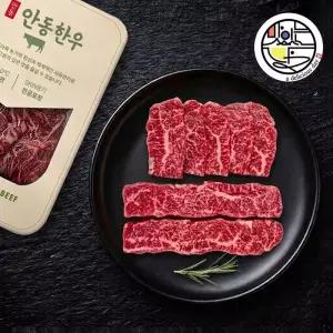 갤러리아 1++ 안동한우 넘버나인 업진살400g