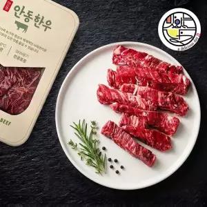 갤러리아 1++ 안동한우 넘버나인 안창살400g