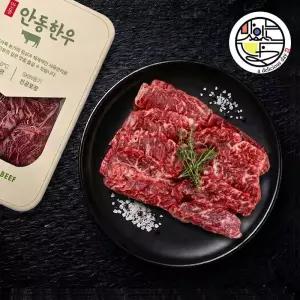 갤러리아 1++ 안동한우 넘버나인 업진안살400g
