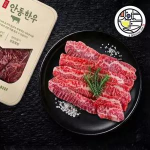 갤러리아 1++ 안동한우 넘버나인 앞치마살400g