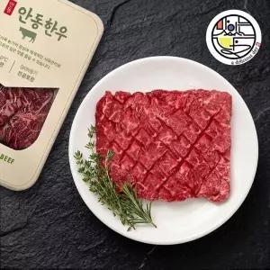 갤러리아 1++ 안동한우 넘버나인 산적400g