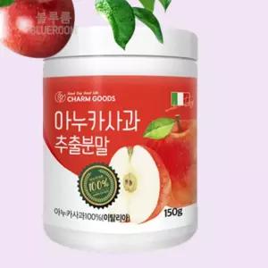 이탈리아 원료 이누카 사과 추출물 가루 어르신선물 전업주부