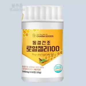 캐나다산 로얄제리 알약 정제 로열젤리 엄마선물 부모님선물