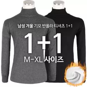 [모스트젠틀맨]기모 극세사 부드러운 남자 목티 작업 등산 [1 1]기본무지반폴라