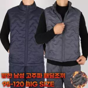 [모스트젠틀맨]MCD고주파패딩조끼 경량 기모 방풍 오토바이 배달 등산 작업복