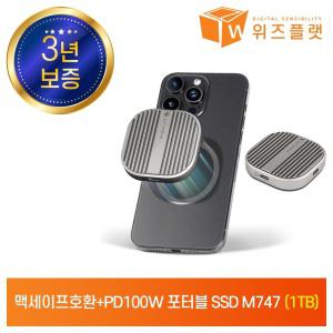 위즈플랫 M747 포켓 외장SSD 외장하드 USB-C USB3.2 10Gbps 아이폰 맥세이프 마그네틱 PD 100W 1TB