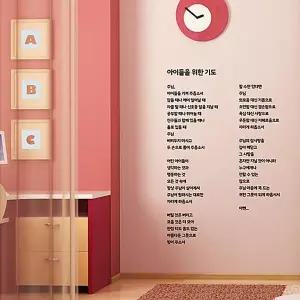 아이들을 위한 기도 레터링스티커 포인트 그래픽