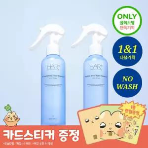 [단독기획/2입기획] 헤어플러스 단백질 본드 워터에센스 200ml 2입
