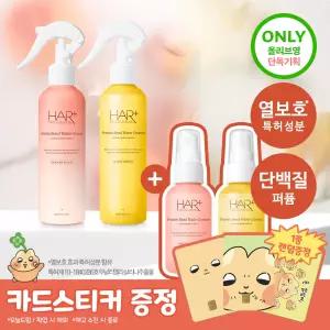 [열보호/퍼퓸] 헤어플러스 단백질 본드 워터에센스 200ml+50ml 증정기획 퍼퓸팔레트 (노워시/헤어미스트)