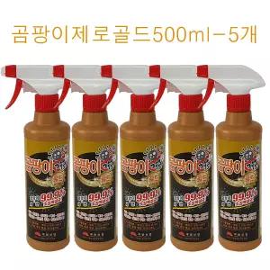 곰팡이제로골드500ml-5개 곰팡이청소액 세정제 세척제