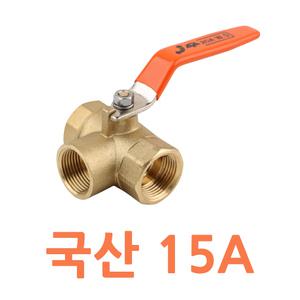 국산 삼방 볼밸브 15A 산업용 배관 연결 부속 방향 전환 파이프 수도 산업 자재 물 기름 공기