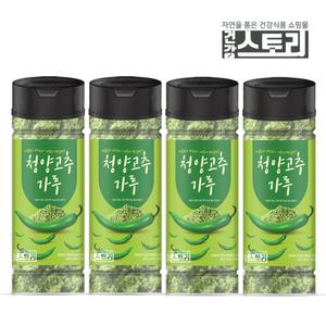 건강스토리 국내산 청양고추가루 50g X 4개 총200g 청양고춧가루 천연조미료