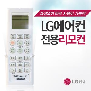 LG 휘센 천장형 시스템 에어컨 리모컨 LTNW902SN