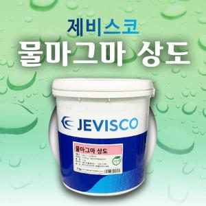 제비스코 물마그마 상도 14KG 옥상 수용성 우레탄방수