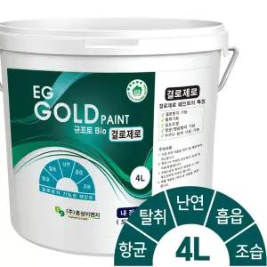 HJ 이지골드 친환경 규조토 바이오 결로제로 페인트 4L 10L 18L (색상28종)