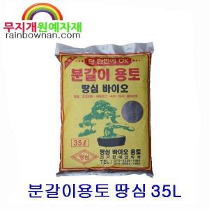 분갈이용토 땅심바이오 35L 분갈이흙